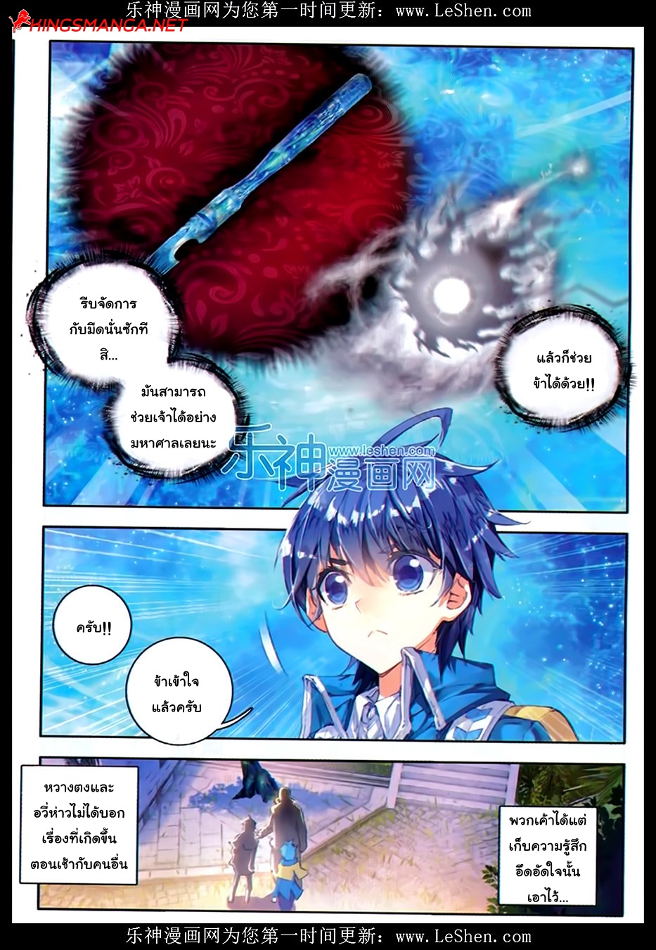 เธญเนเธฒเธเธเธฒเธฃเนเธ•เธนเธ Douluo Dalu