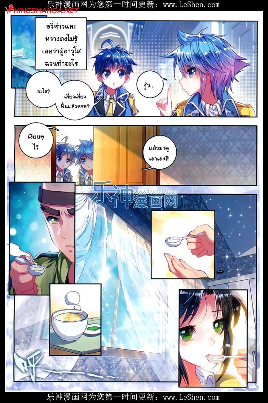 เธญเนเธฒเธเธเธฒเธฃเนเธ•เธนเธ Douluo Dalu