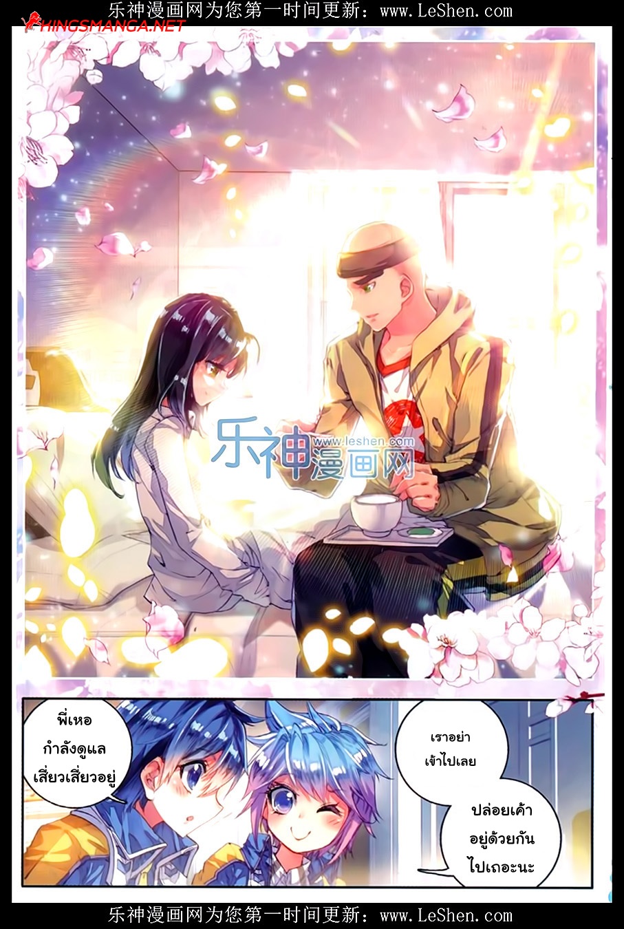 เธญเนเธฒเธเธเธฒเธฃเนเธ•เธนเธ Douluo Dalu