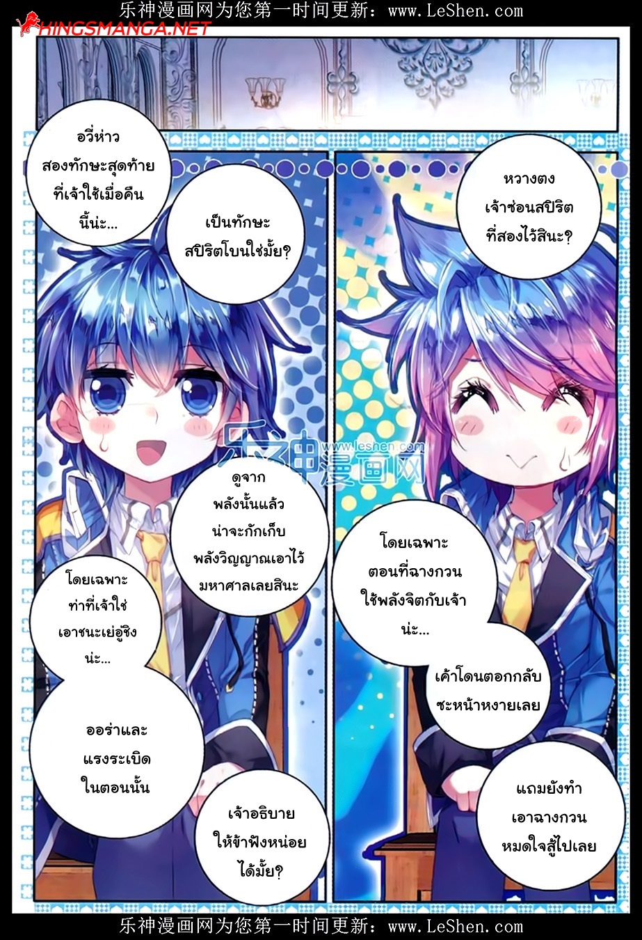 เธญเนเธฒเธเธเธฒเธฃเนเธ•เธนเธ Douluo Dalu