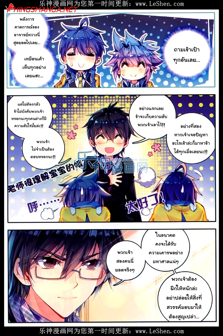 เธญเนเธฒเธเธเธฒเธฃเนเธ•เธนเธ Douluo Dalu