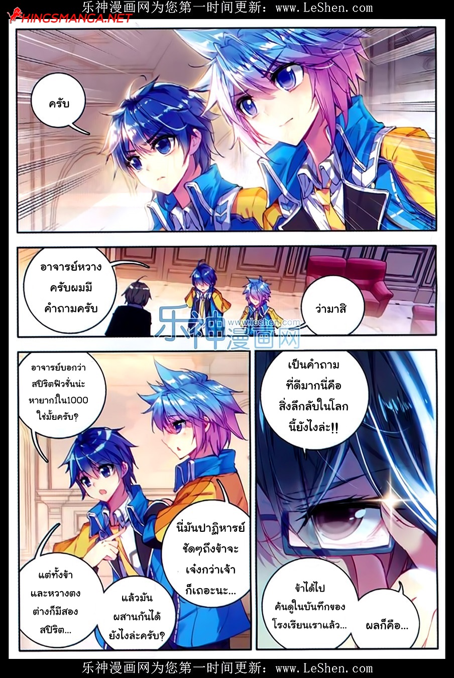 เธญเนเธฒเธเธเธฒเธฃเนเธ•เธนเธ Douluo Dalu