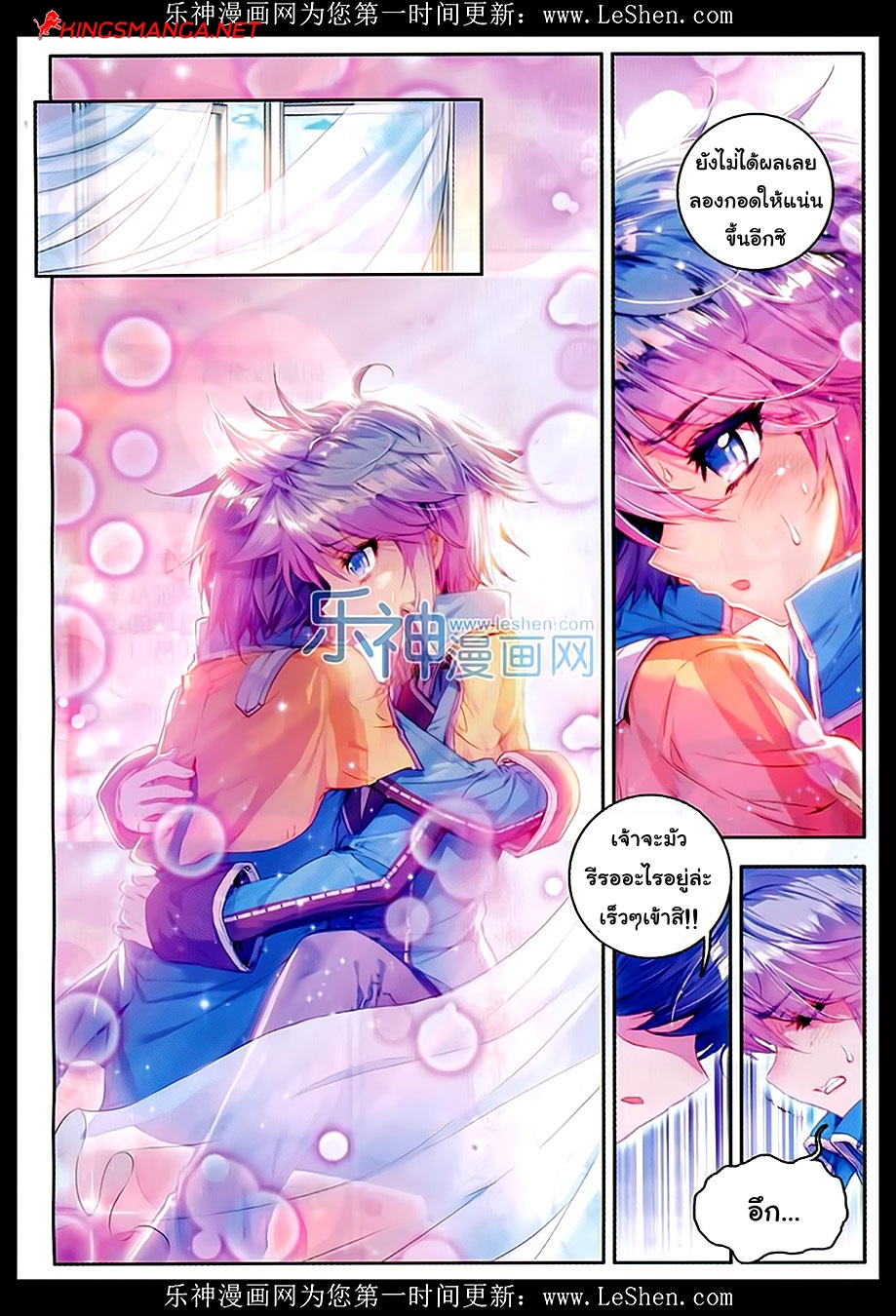 เธญเนเธฒเธเธเธฒเธฃเนเธ•เธนเธ Douluo Dalu