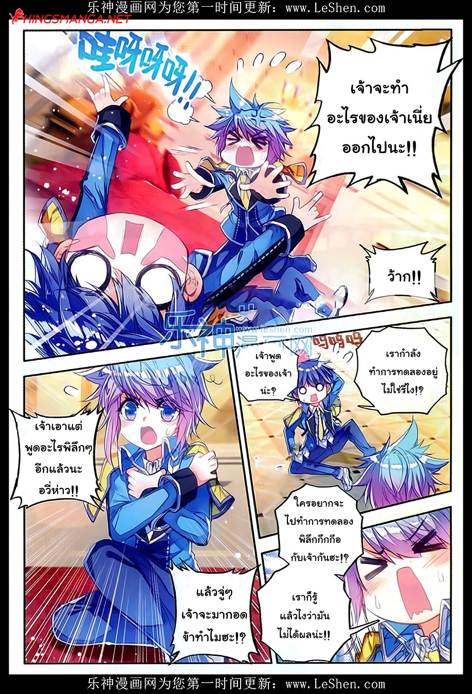 เธญเนเธฒเธเธเธฒเธฃเนเธ•เธนเธ Douluo Dalu