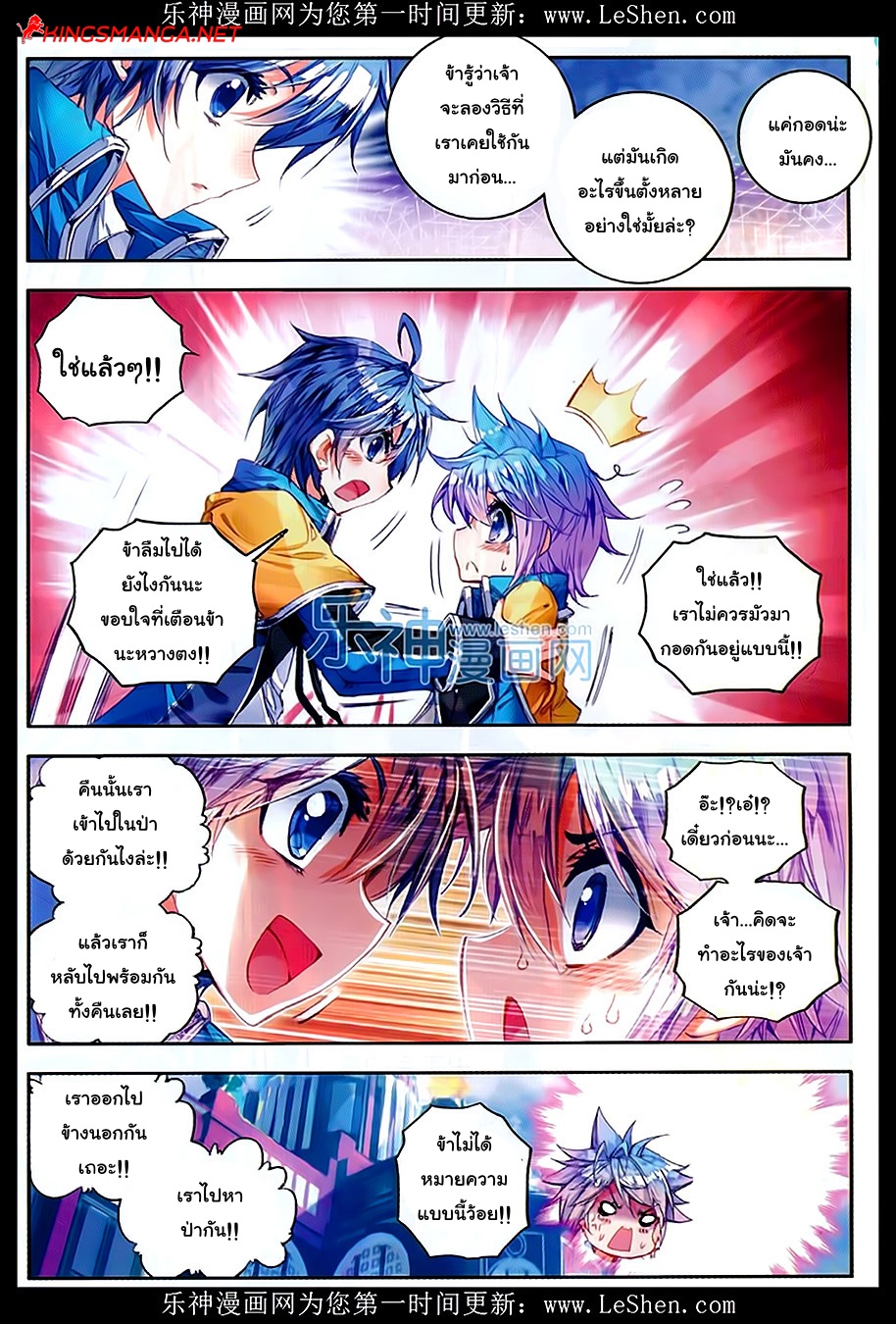 เธญเนเธฒเธเธเธฒเธฃเนเธ•เธนเธ Douluo Dalu