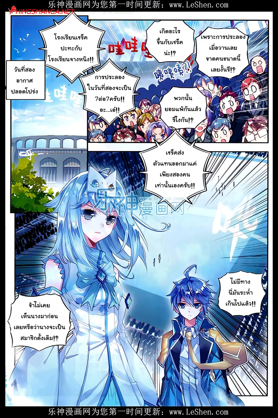 เธญเนเธฒเธเธเธฒเธฃเนเธ•เธนเธ Douluo Dalu