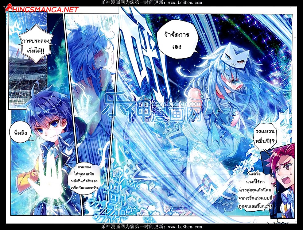 เธญเนเธฒเธเธเธฒเธฃเนเธ•เธนเธ Douluo Dalu