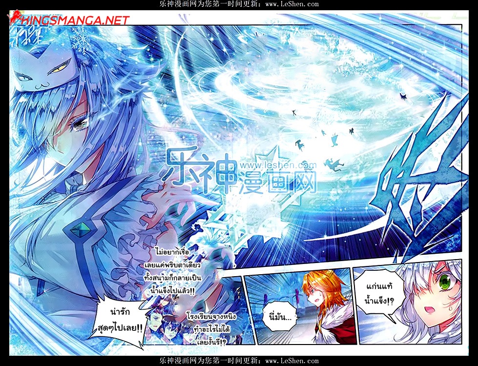 เธญเนเธฒเธเธเธฒเธฃเนเธ•เธนเธ Douluo Dalu