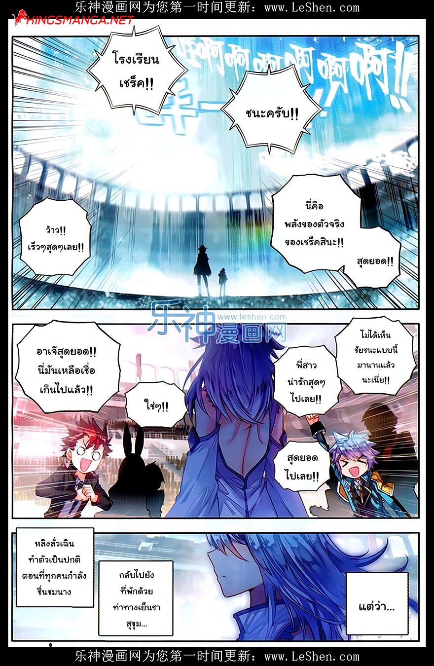 เธญเนเธฒเธเธเธฒเธฃเนเธ•เธนเธ Douluo Dalu