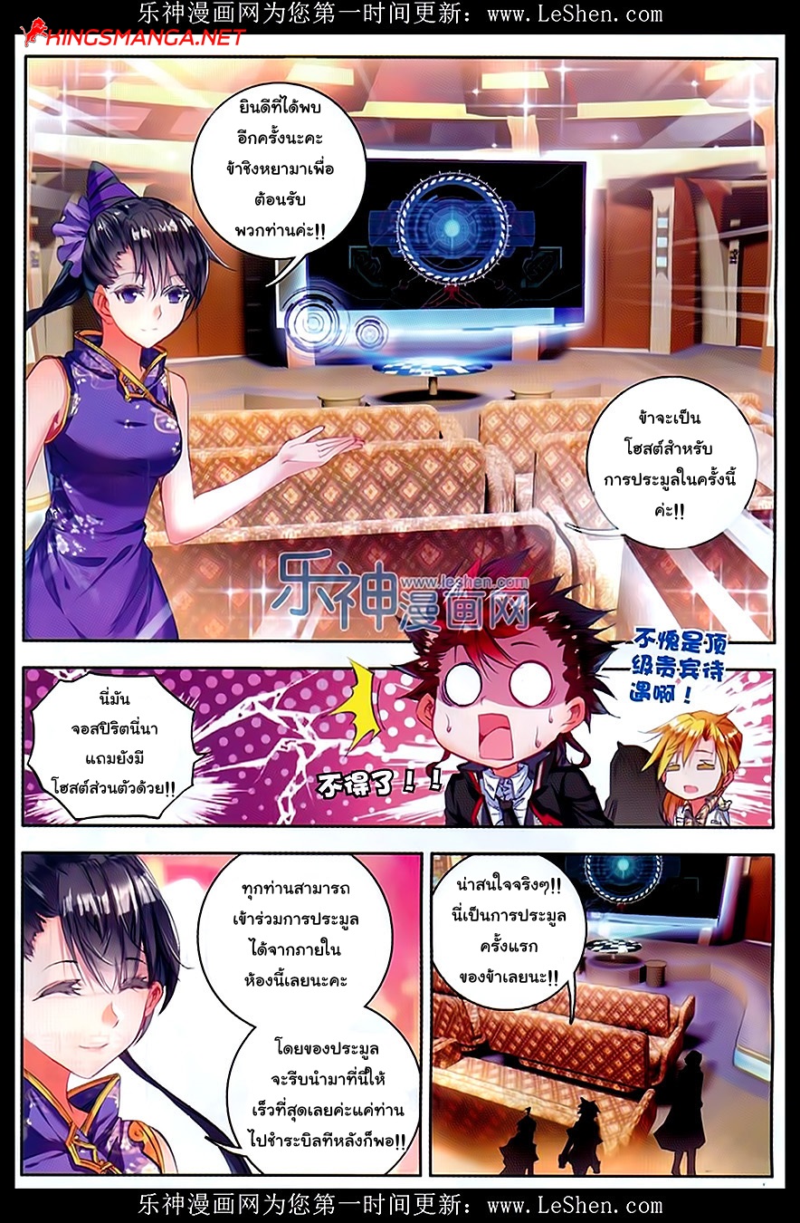 เธญเนเธฒเธเธเธฒเธฃเนเธ•เธนเธ Douluo Dalu