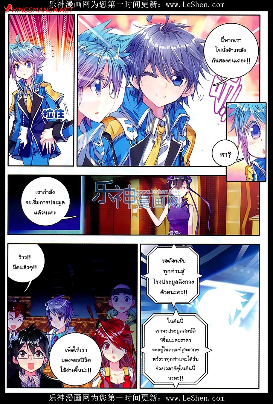 เธญเนเธฒเธเธเธฒเธฃเนเธ•เธนเธ Douluo Dalu