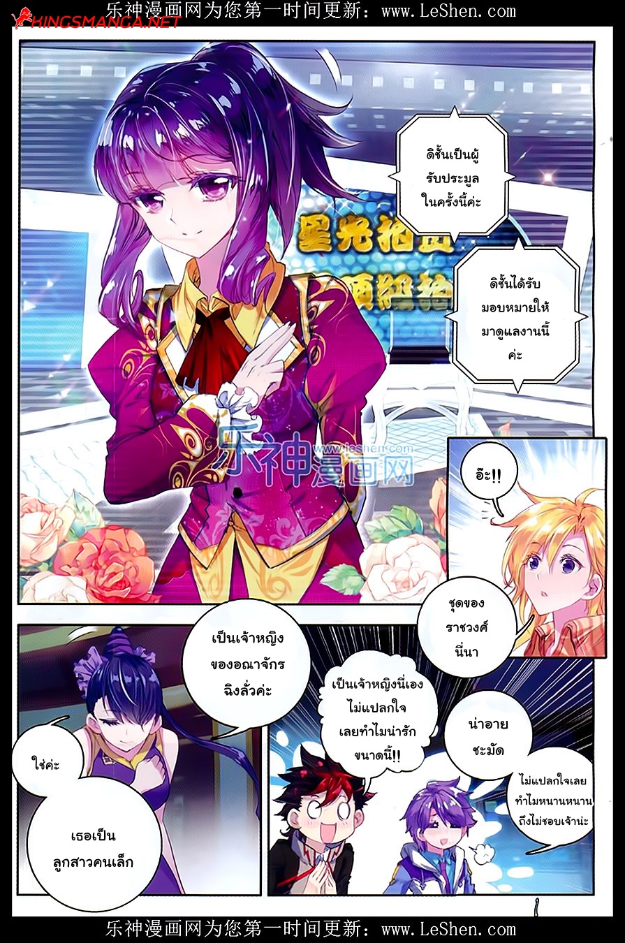 เธญเนเธฒเธเธเธฒเธฃเนเธ•เธนเธ Douluo Dalu