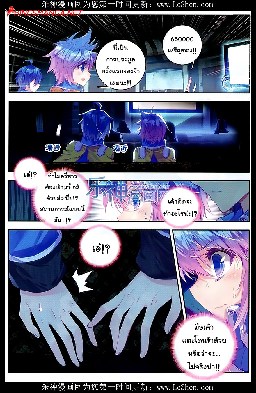 เธญเนเธฒเธเธเธฒเธฃเนเธ•เธนเธ Douluo Dalu