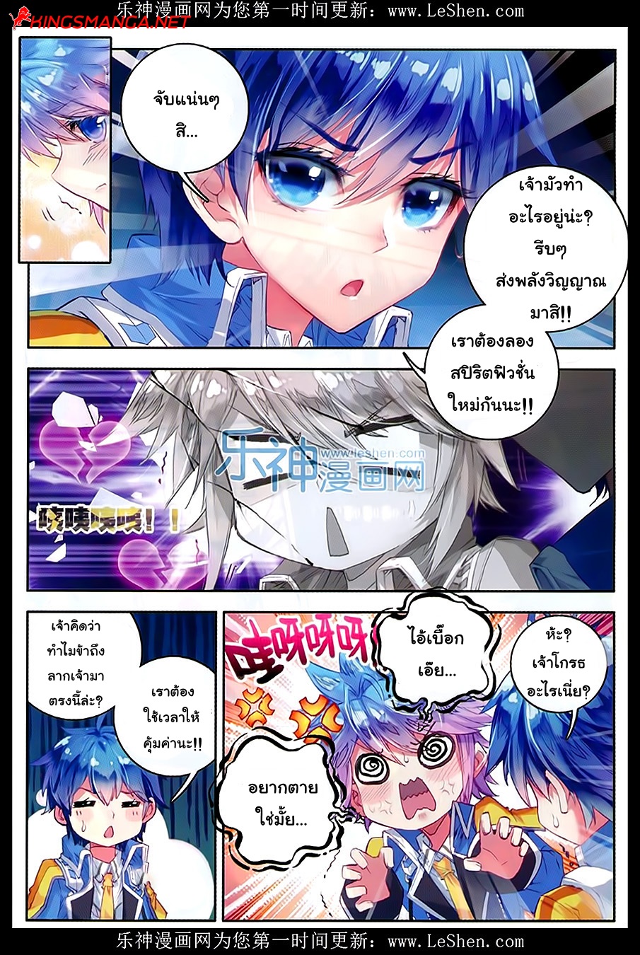 เธญเนเธฒเธเธเธฒเธฃเนเธ•เธนเธ Douluo Dalu