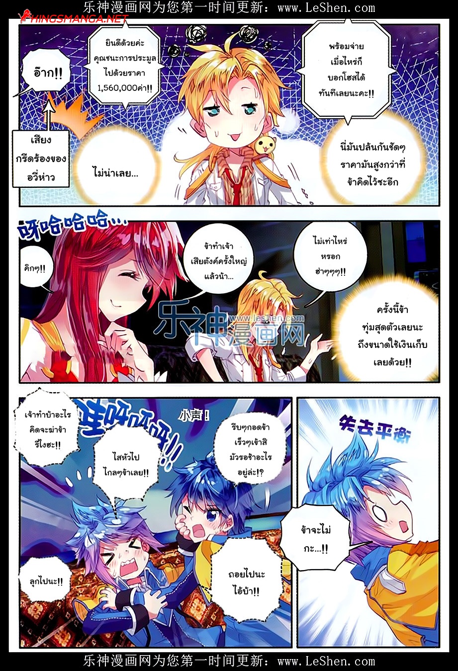 เธญเนเธฒเธเธเธฒเธฃเนเธ•เธนเธ Douluo Dalu