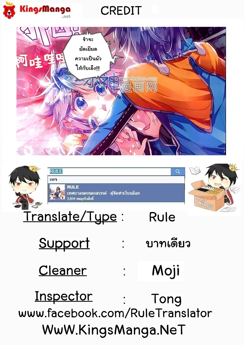 เธญเนเธฒเธเธเธฒเธฃเนเธ•เธนเธ Douluo Dalu