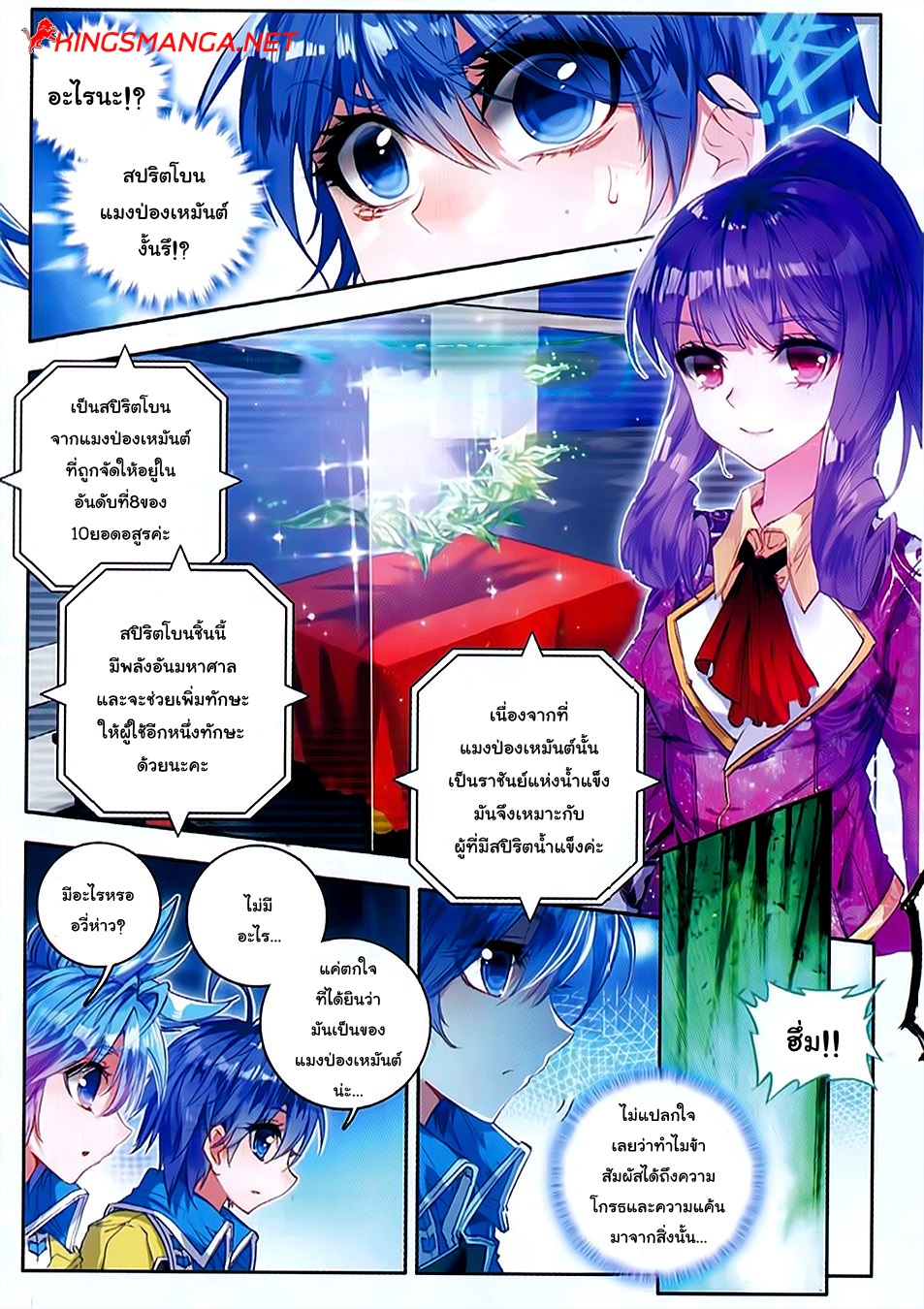 เธญเนเธฒเธเธเธฒเธฃเนเธ•เธนเธ Douluo Dalu