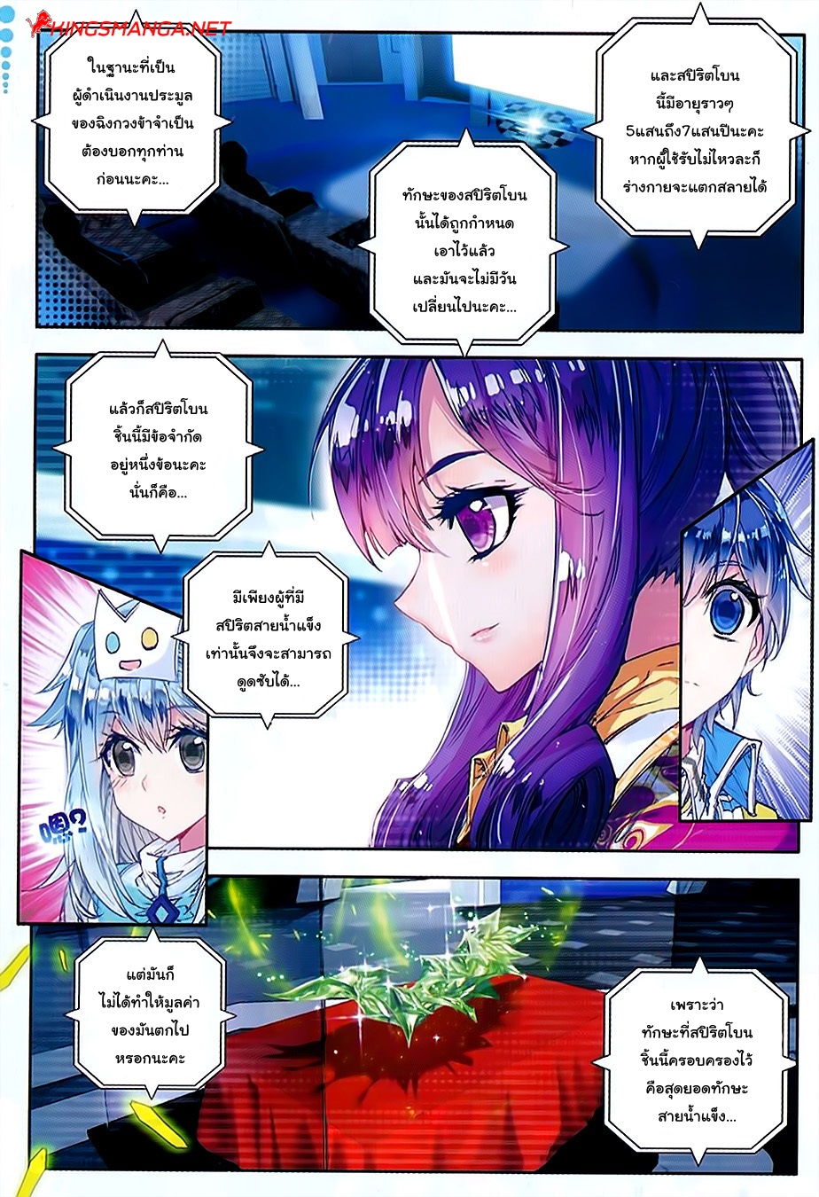 เธญเนเธฒเธเธเธฒเธฃเนเธ•เธนเธ Douluo Dalu