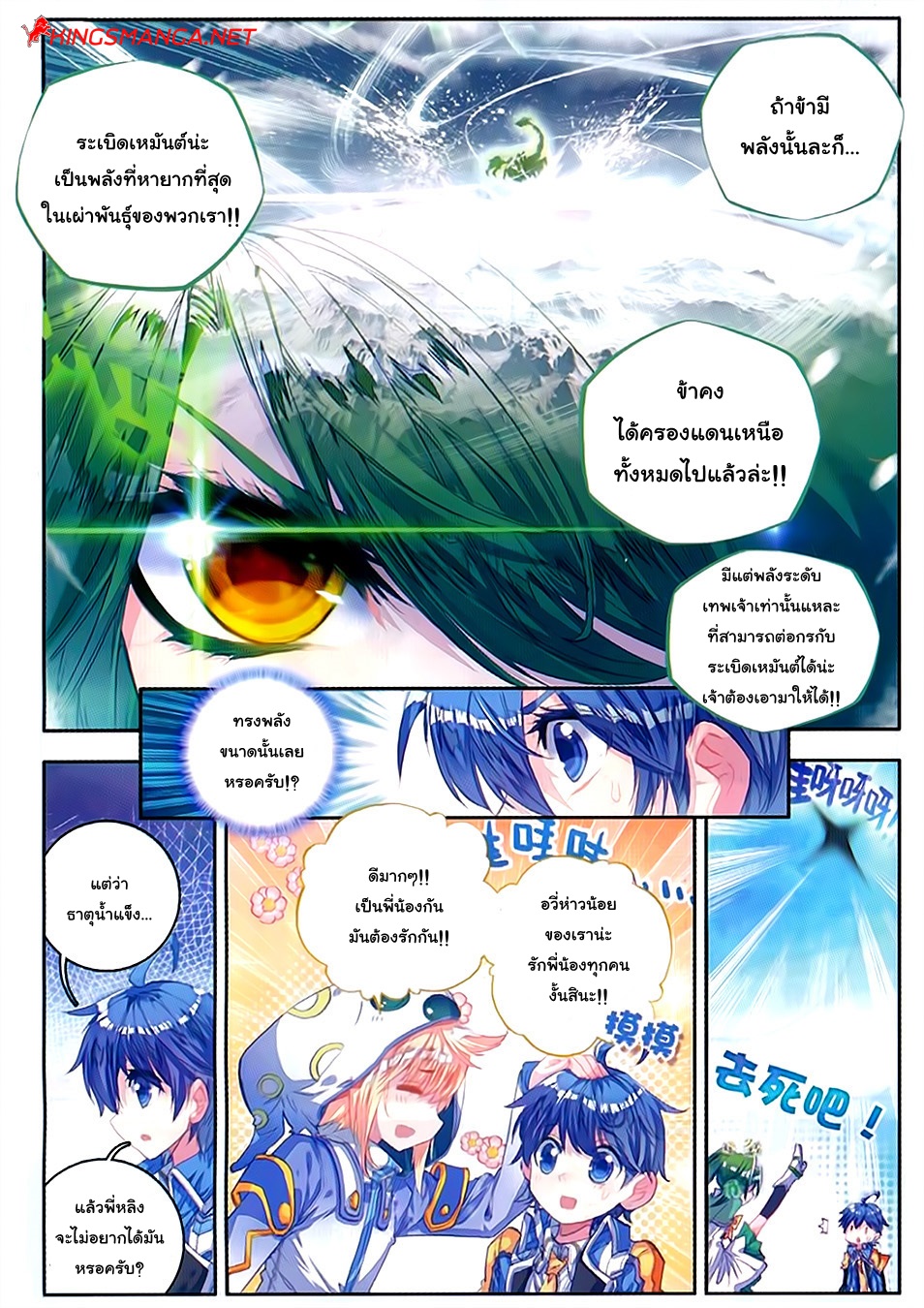 เธญเนเธฒเธเธเธฒเธฃเนเธ•เธนเธ Douluo Dalu