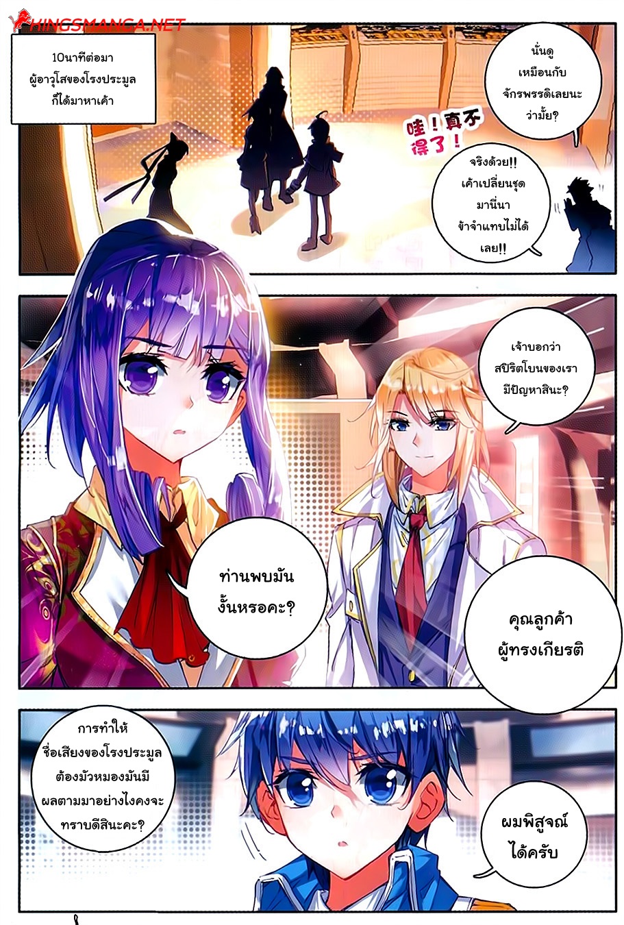 เธญเนเธฒเธเธเธฒเธฃเนเธ•เธนเธ Douluo Dalu