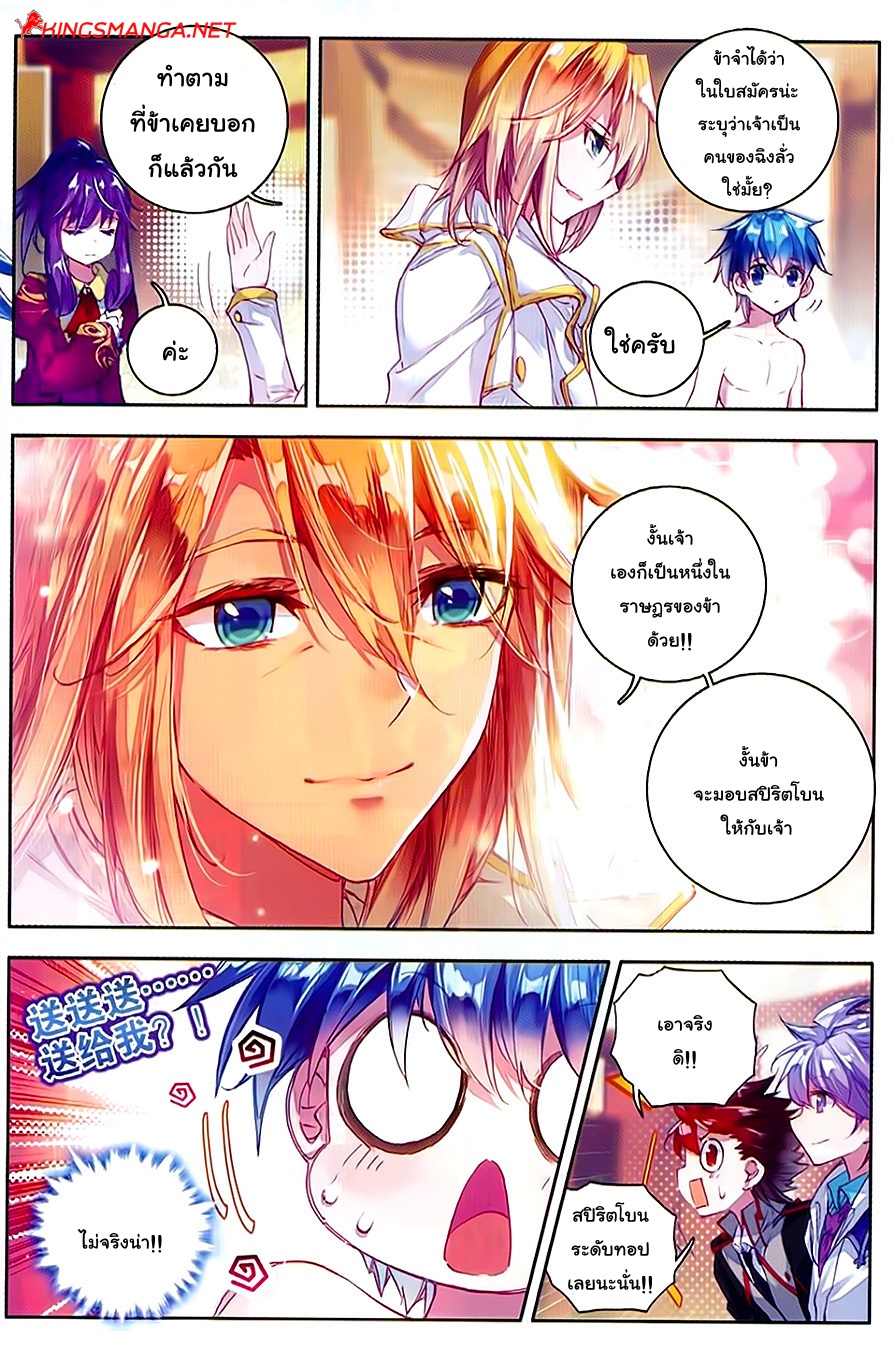 เธญเนเธฒเธเธเธฒเธฃเนเธ•เธนเธ Douluo Dalu