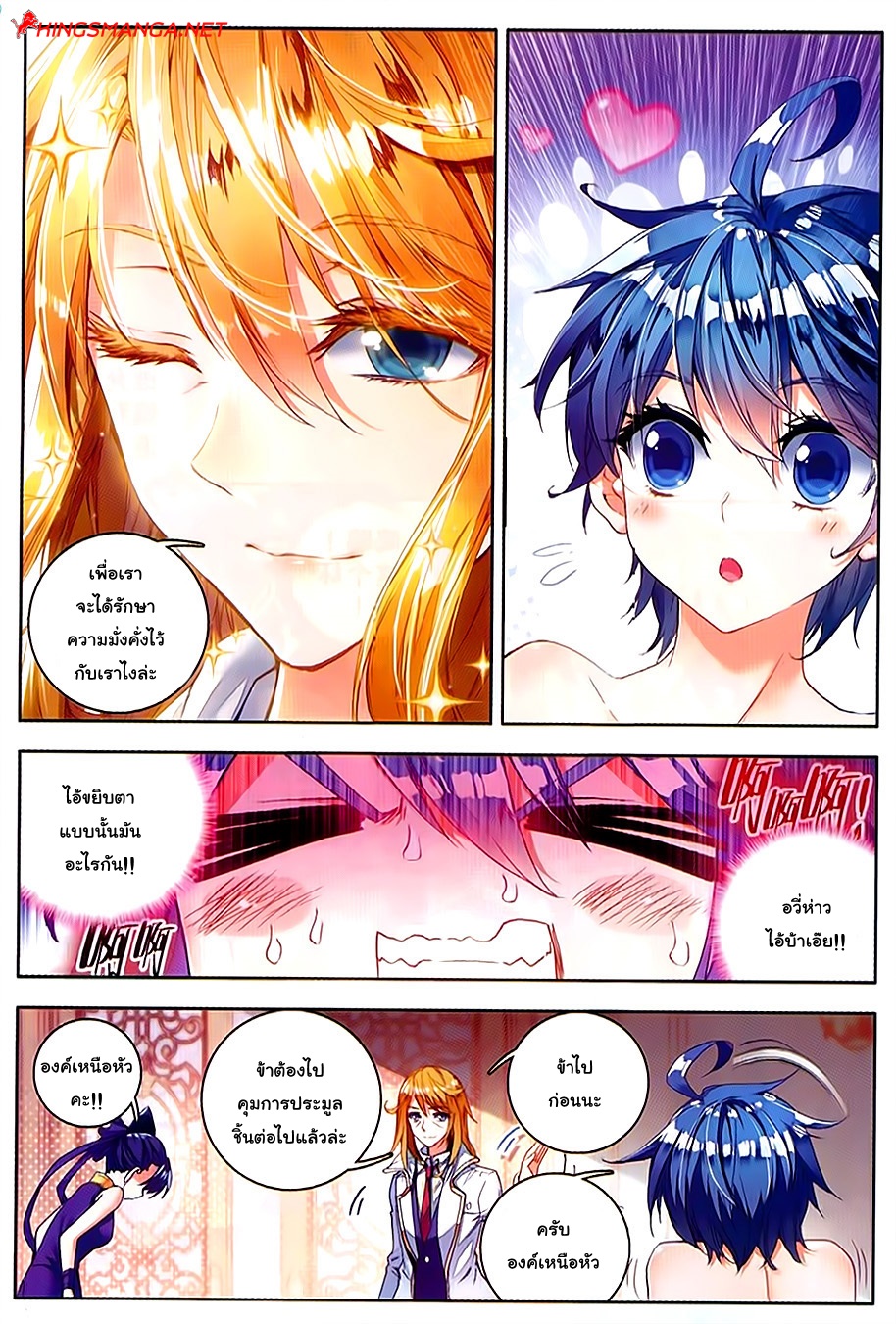 เธญเนเธฒเธเธเธฒเธฃเนเธ•เธนเธ Douluo Dalu