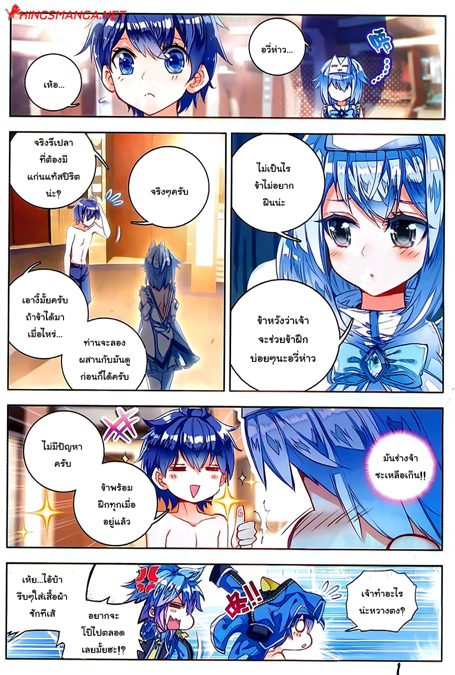 เธญเนเธฒเธเธเธฒเธฃเนเธ•เธนเธ Douluo Dalu