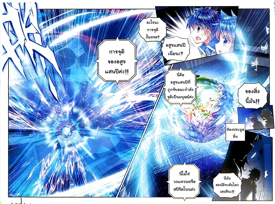 เธญเนเธฒเธเธเธฒเธฃเนเธ•เธนเธ Douluo Dalu