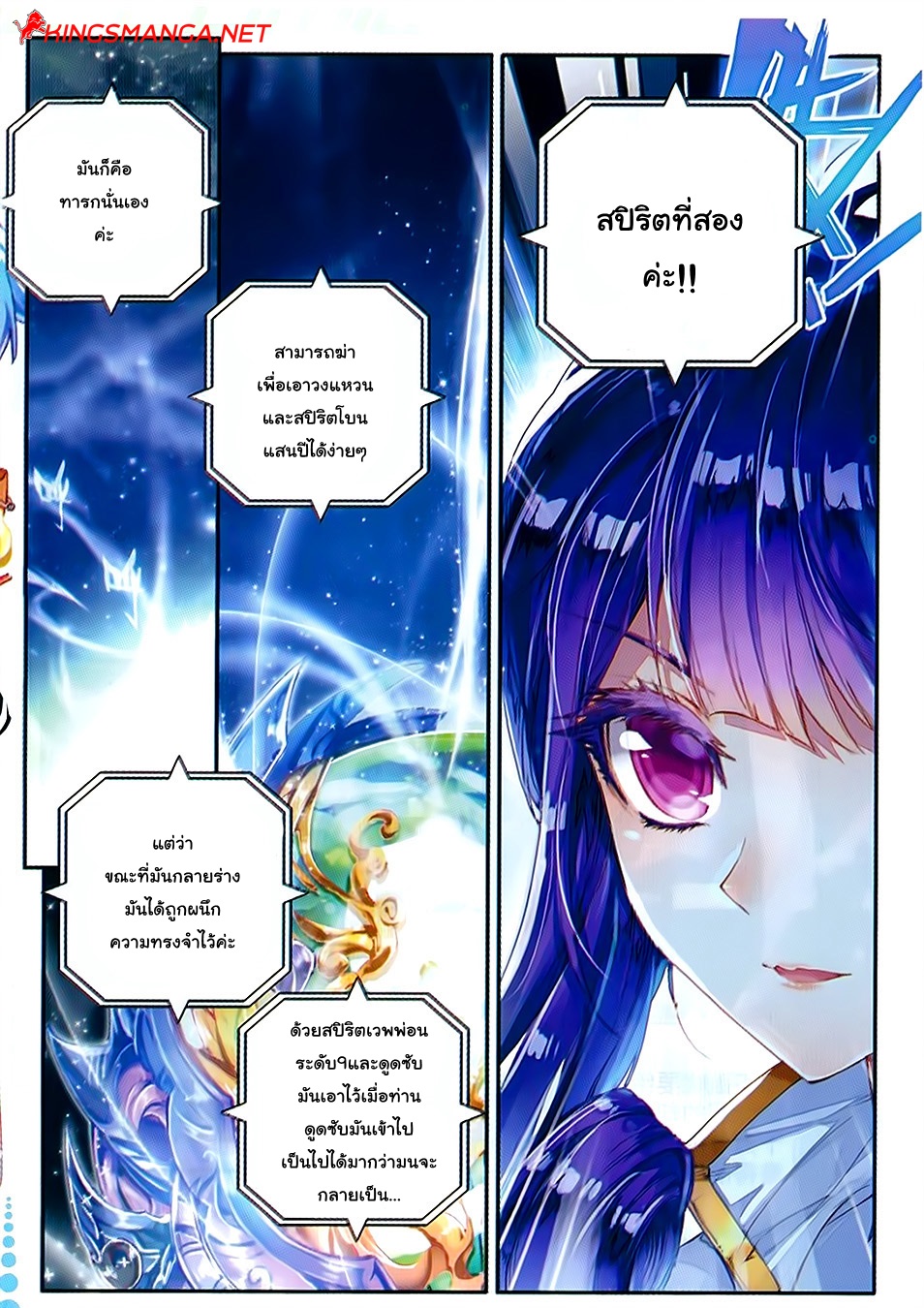 เธญเนเธฒเธเธเธฒเธฃเนเธ•เธนเธ Douluo Dalu