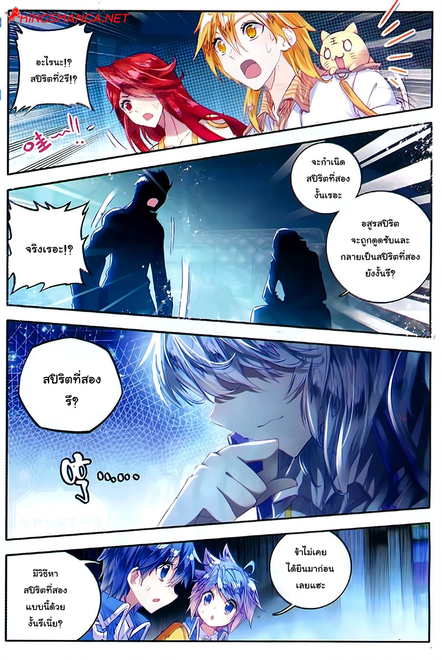 เธญเนเธฒเธเธเธฒเธฃเนเธ•เธนเธ Douluo Dalu