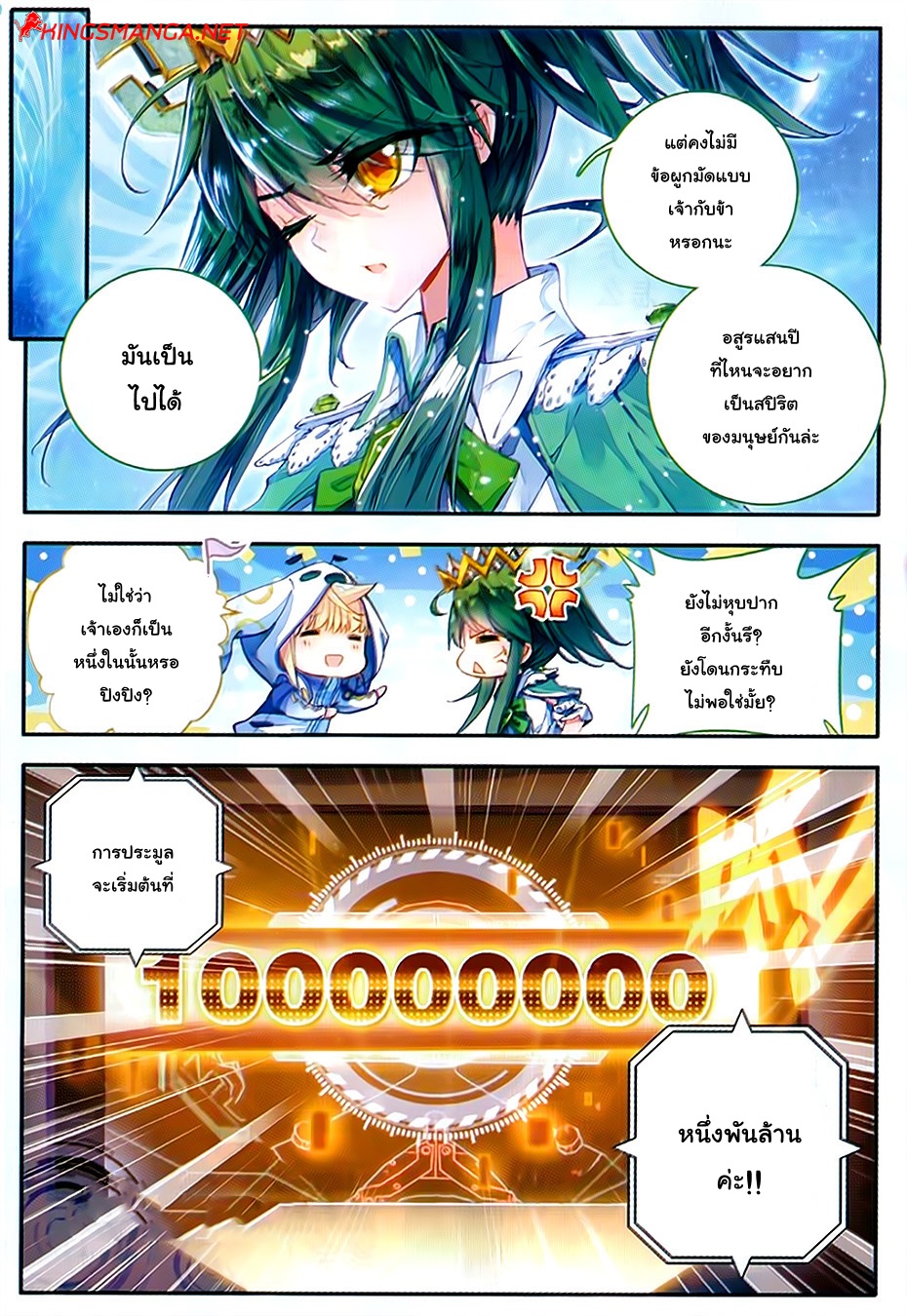 เธญเนเธฒเธเธเธฒเธฃเนเธ•เธนเธ Douluo Dalu