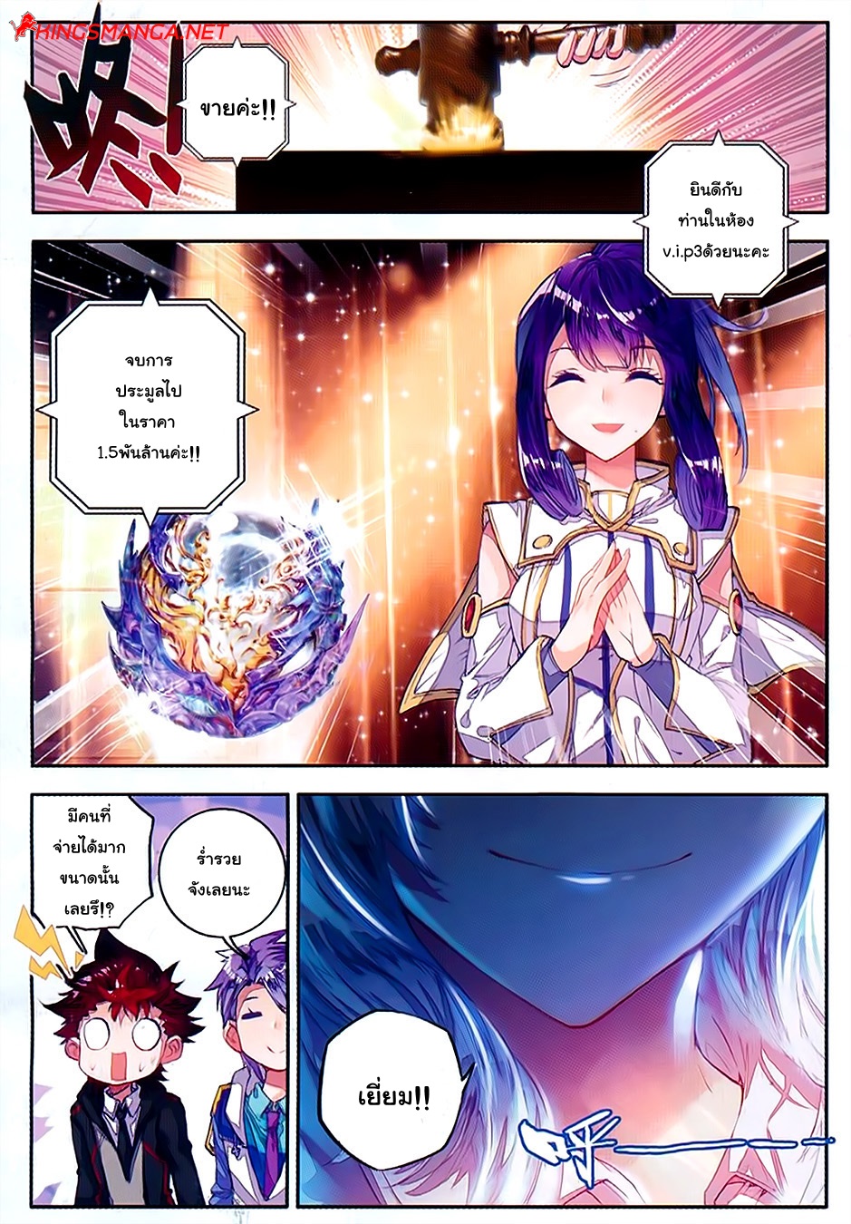 เธญเนเธฒเธเธเธฒเธฃเนเธ•เธนเธ Douluo Dalu