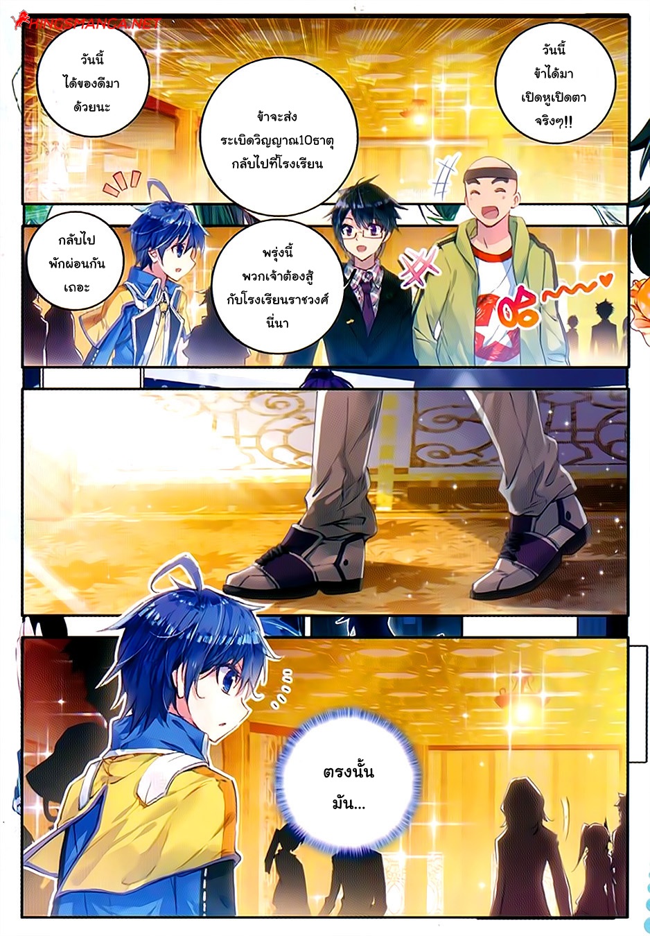 เธญเนเธฒเธเธเธฒเธฃเนเธ•เธนเธ Douluo Dalu