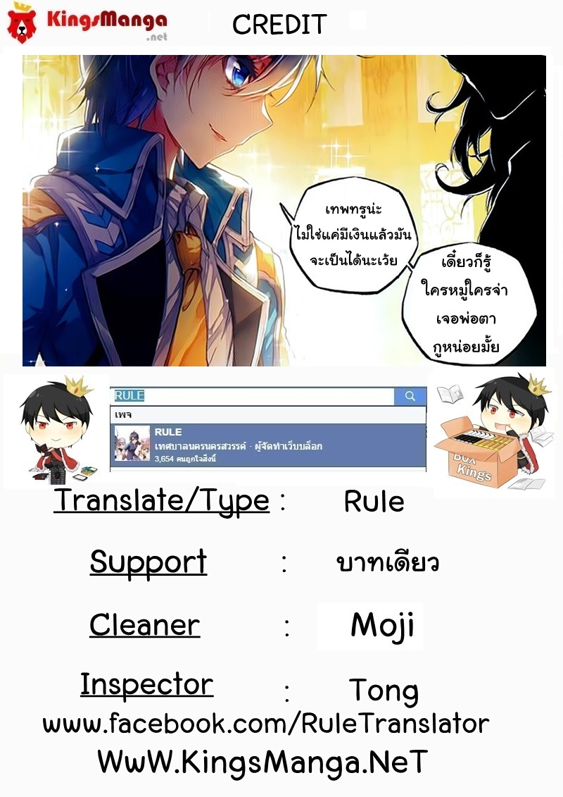 เธญเนเธฒเธเธเธฒเธฃเนเธ•เธนเธ Douluo Dalu