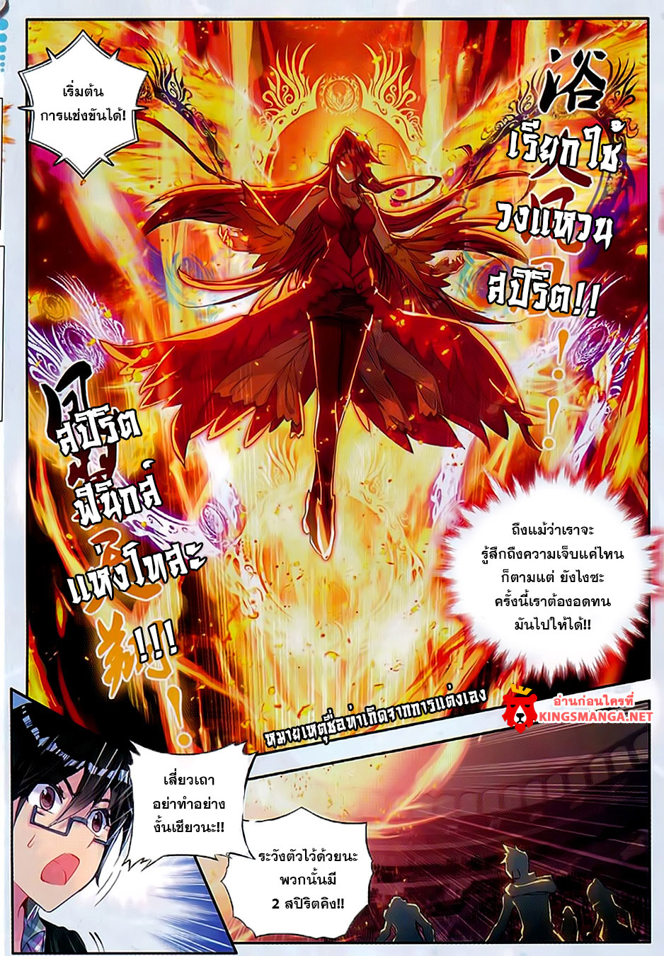 เธญเนเธฒเธเธเธฒเธฃเนเธ•เธนเธ Douluo Dalu