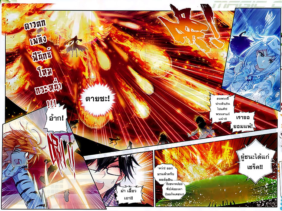 เธญเนเธฒเธเธเธฒเธฃเนเธ•เธนเธ Douluo Dalu