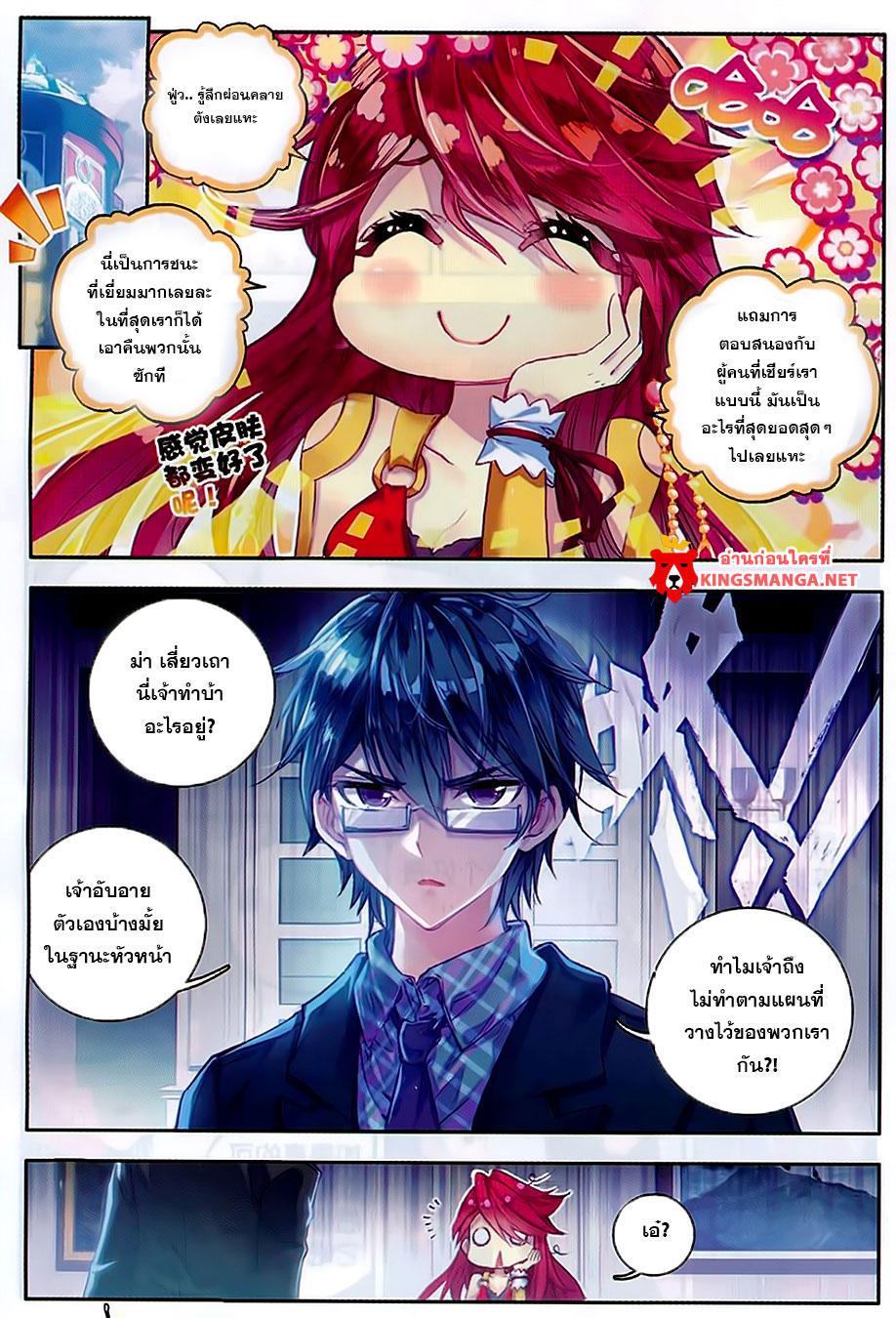 เธญเนเธฒเธเธเธฒเธฃเนเธ•เธนเธ Douluo Dalu