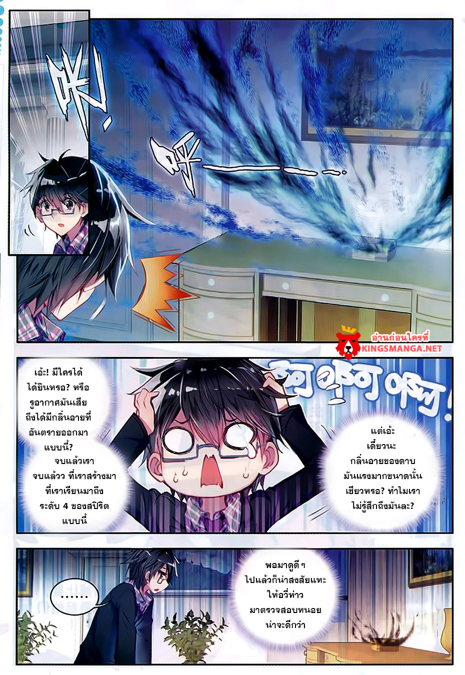 เธญเนเธฒเธเธเธฒเธฃเนเธ•เธนเธ Douluo Dalu