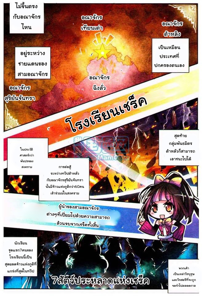 เธญเนเธฒเธเธเธฒเธฃเนเธ•เธนเธ Douluo Dalu