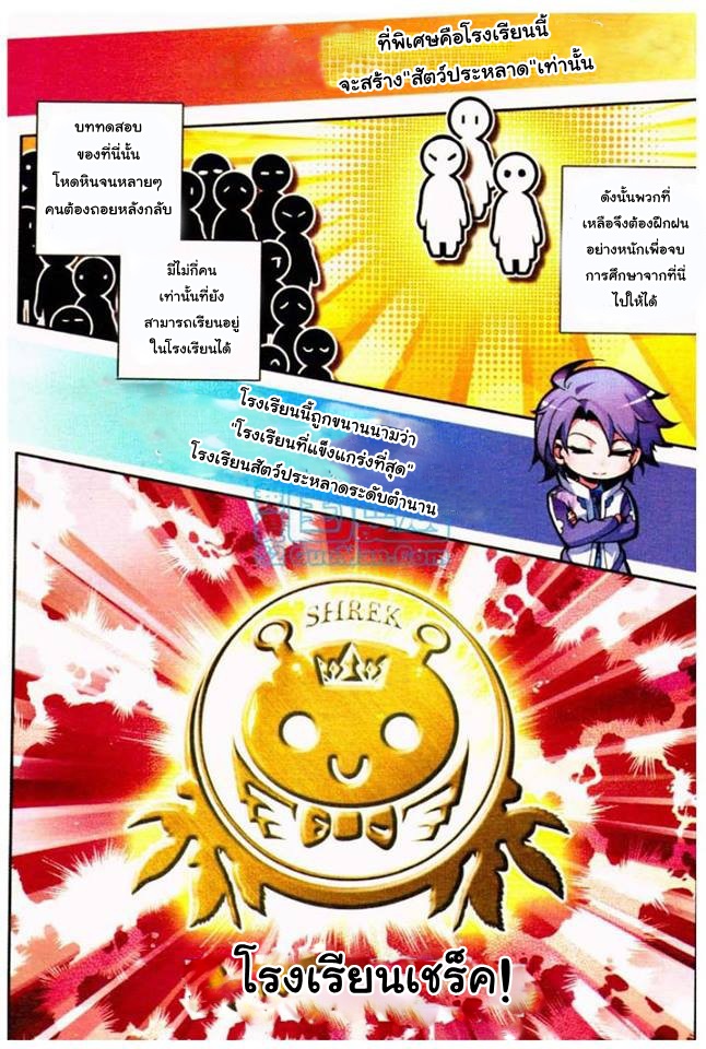 เธญเนเธฒเธเธเธฒเธฃเนเธ•เธนเธ Douluo Dalu