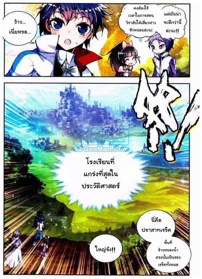 เธญเนเธฒเธเธเธฒเธฃเนเธ•เธนเธ Douluo Dalu