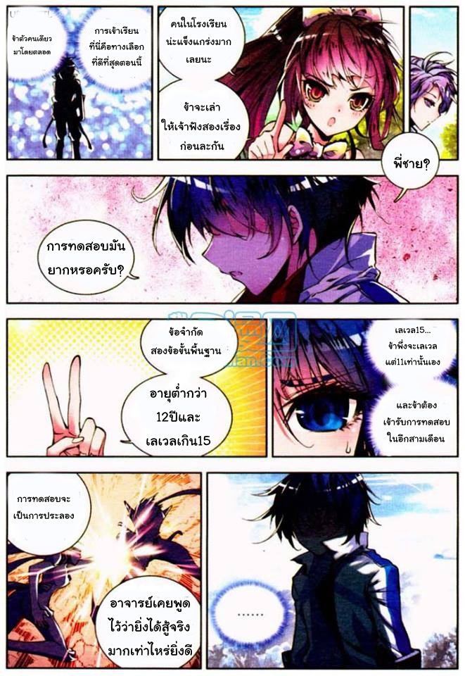 เธญเนเธฒเธเธเธฒเธฃเนเธ•เธนเธ Douluo Dalu