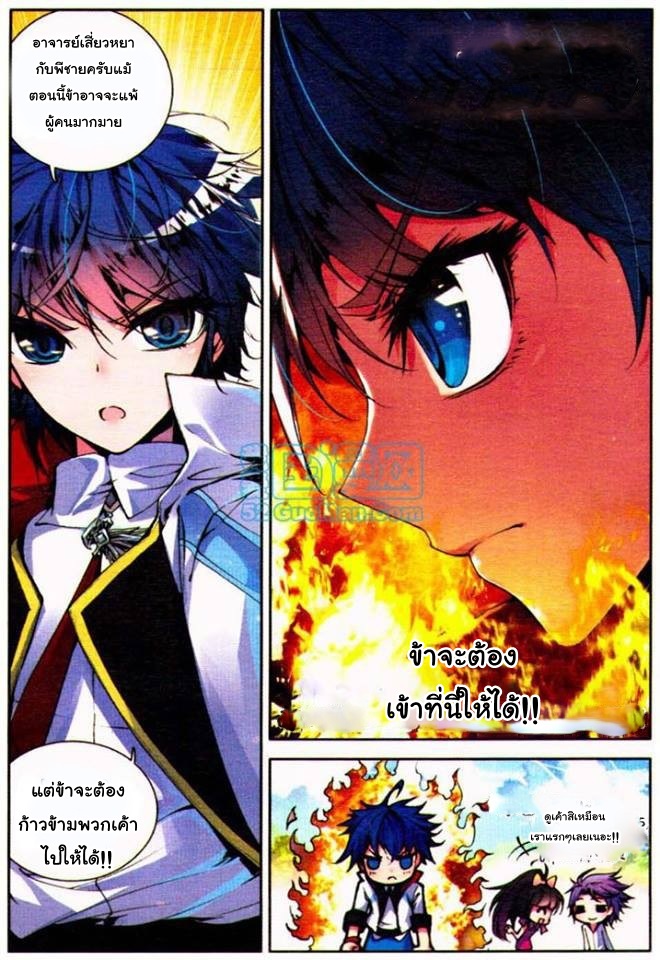 เธญเนเธฒเธเธเธฒเธฃเนเธ•เธนเธ Douluo Dalu