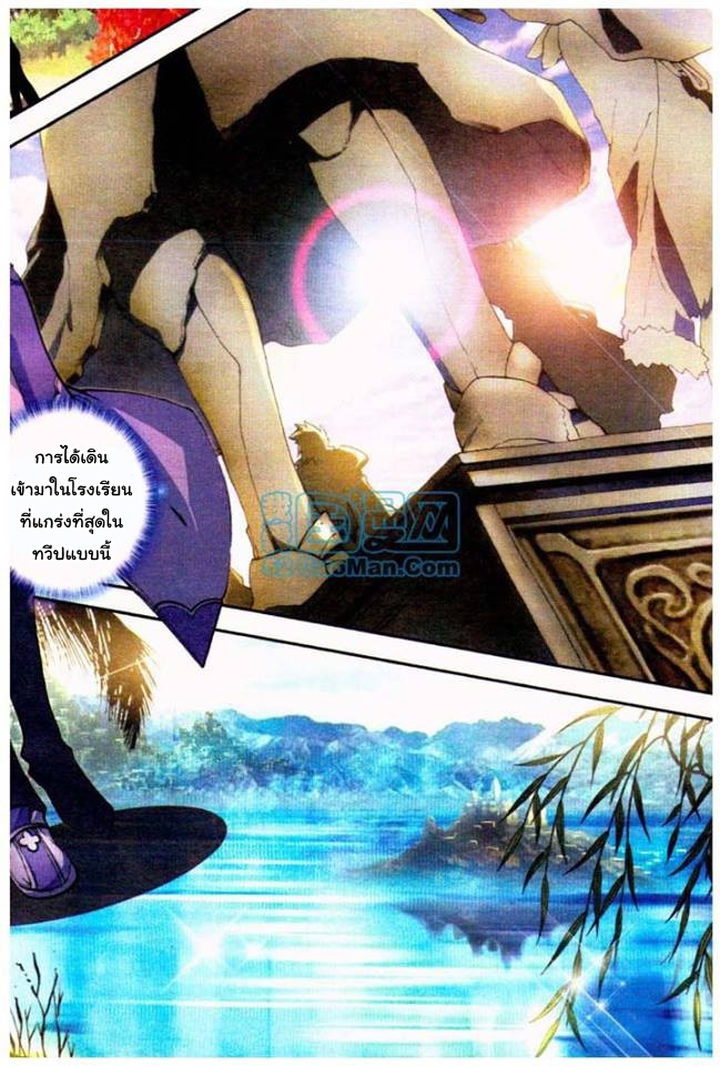 เธญเนเธฒเธเธเธฒเธฃเนเธ•เธนเธ Douluo Dalu