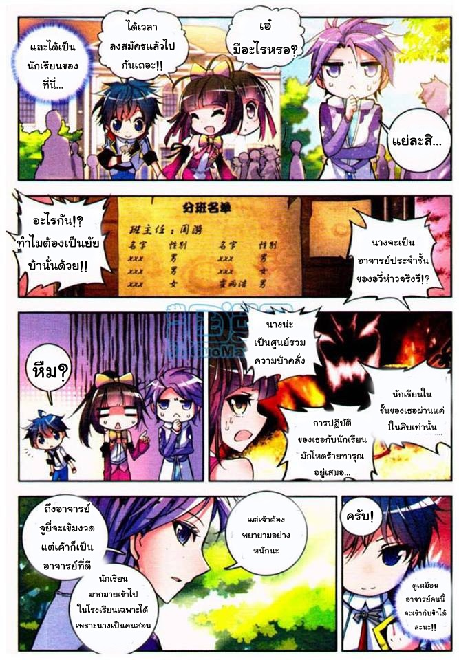 เธญเนเธฒเธเธเธฒเธฃเนเธ•เธนเธ Douluo Dalu