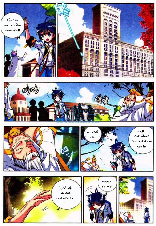 เธญเนเธฒเธเธเธฒเธฃเนเธ•เธนเธ Douluo Dalu