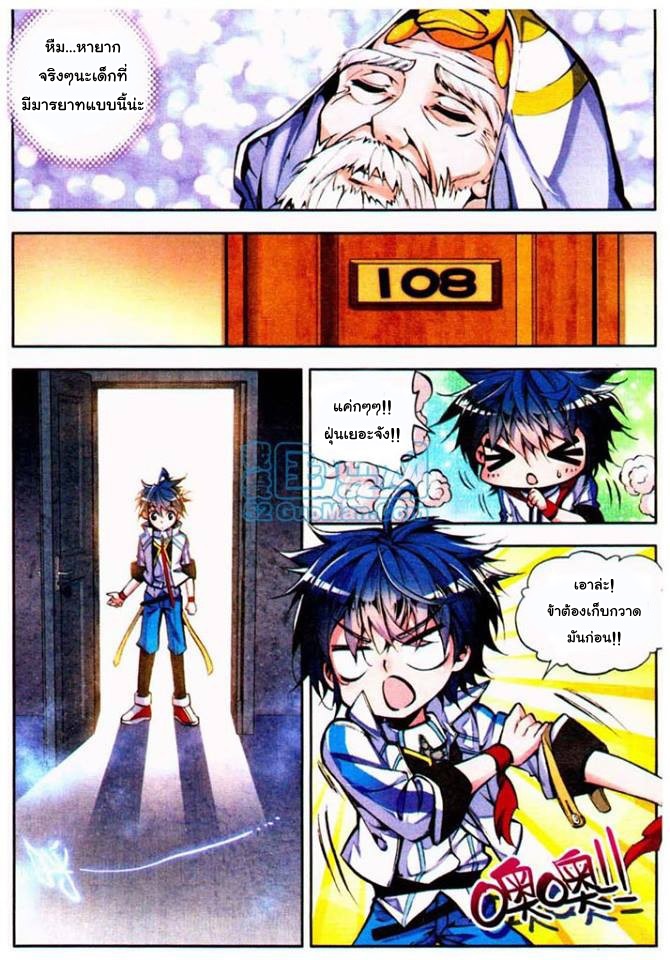 เธญเนเธฒเธเธเธฒเธฃเนเธ•เธนเธ Douluo Dalu