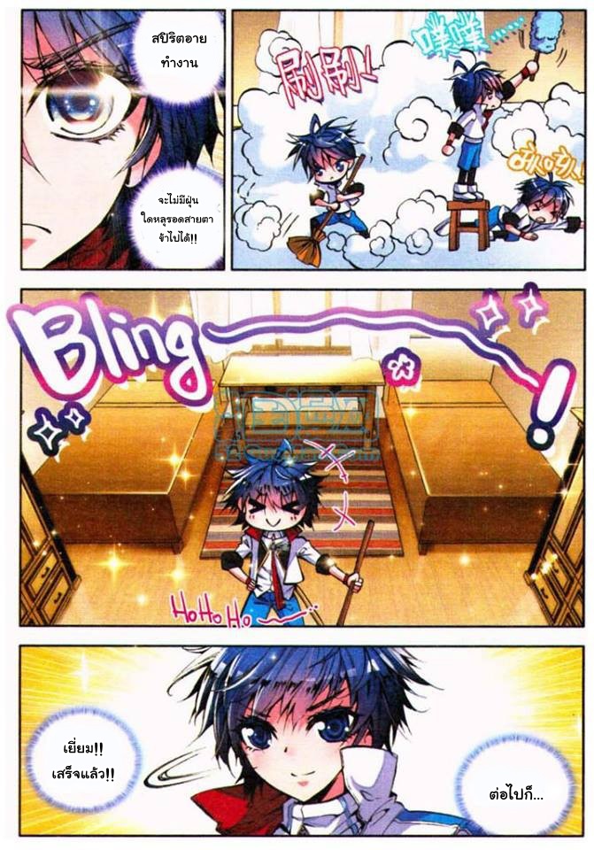 เธญเนเธฒเธเธเธฒเธฃเนเธ•เธนเธ Douluo Dalu