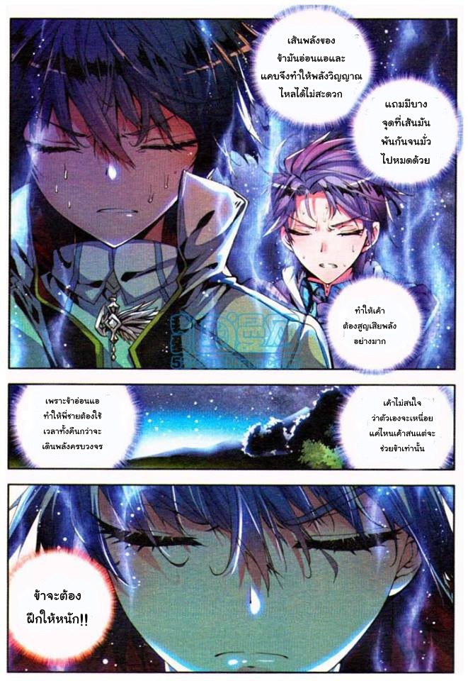 เธญเนเธฒเธเธเธฒเธฃเนเธ•เธนเธ Douluo Dalu