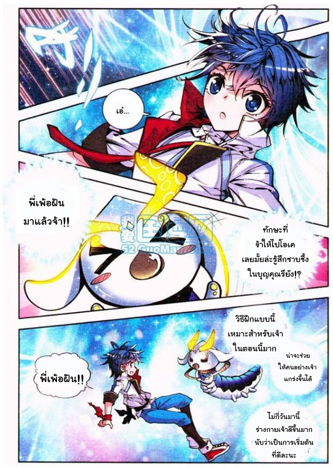 เธญเนเธฒเธเธเธฒเธฃเนเธ•เธนเธ Douluo Dalu